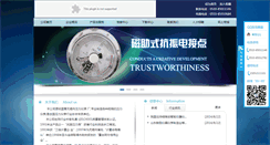 Desktop Screenshot of chinaliyou.com