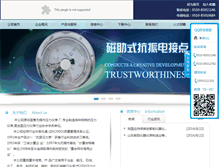 Tablet Screenshot of chinaliyou.com